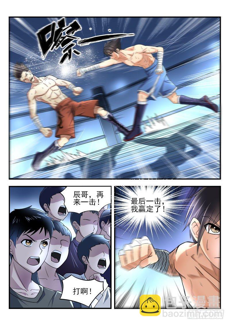 第十二集 上风-第13话