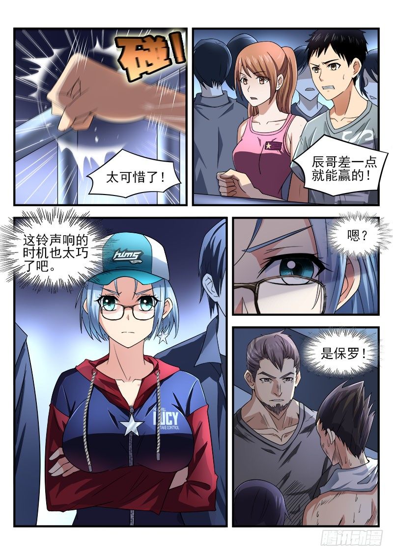 第十二集 上风-第13话