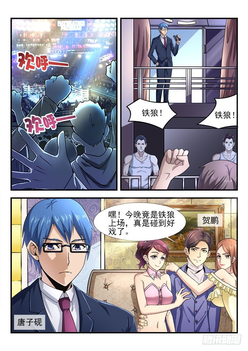 第十二集 上风-第13话