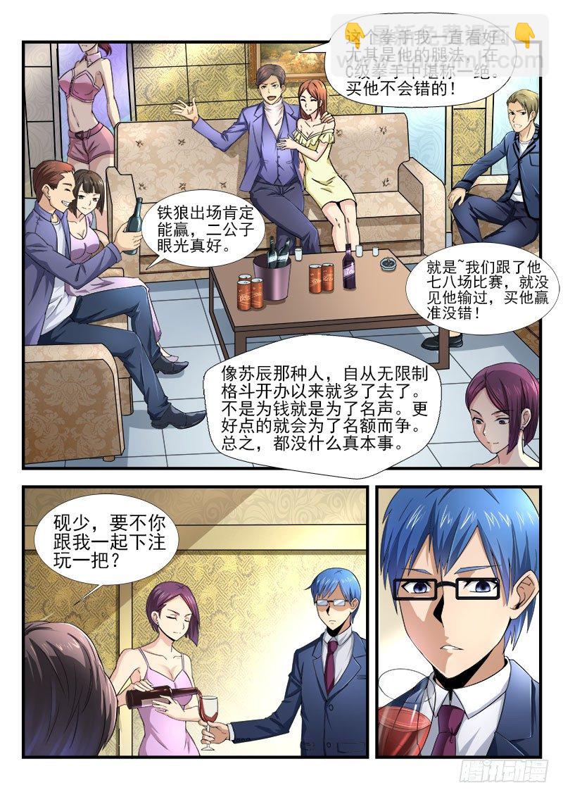 第十二集 上风-第13话