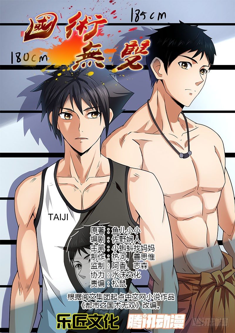 第十四集 胜利与危机-第15话