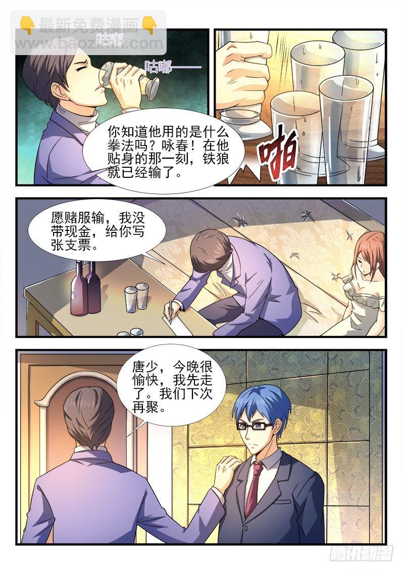 第十四集 胜利与危机-第15话