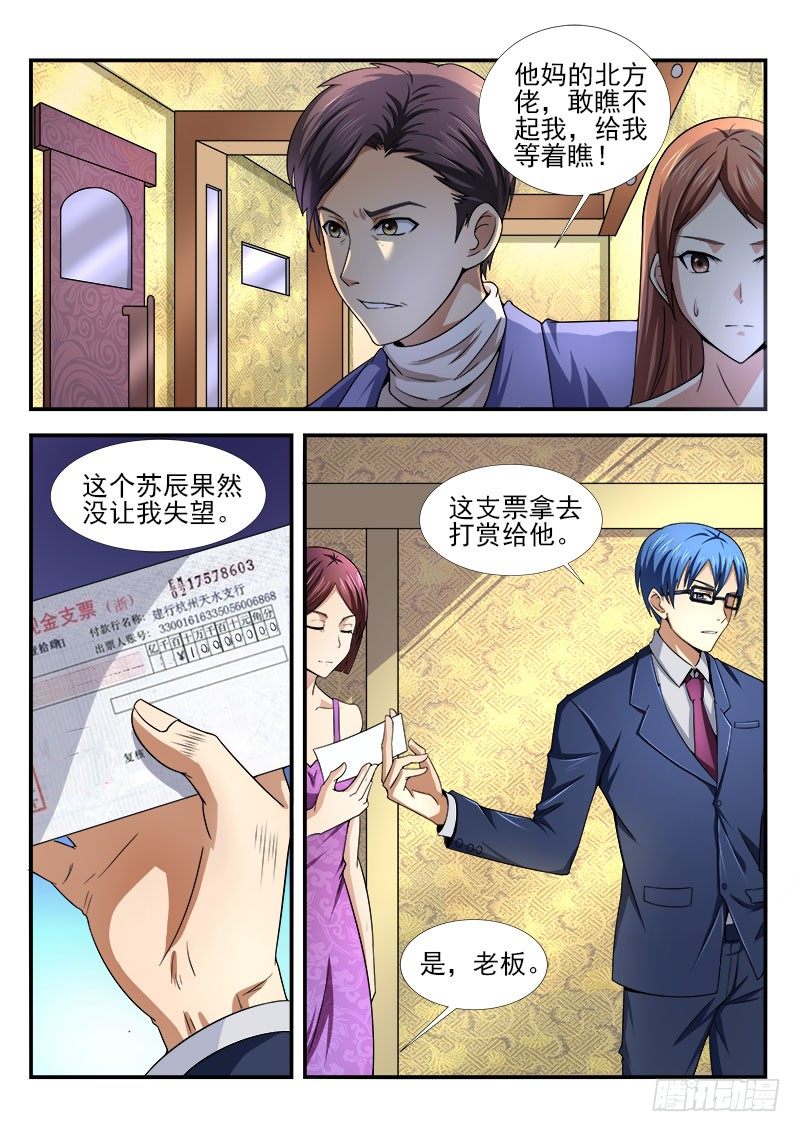 第十四集 胜利与危机-第15话