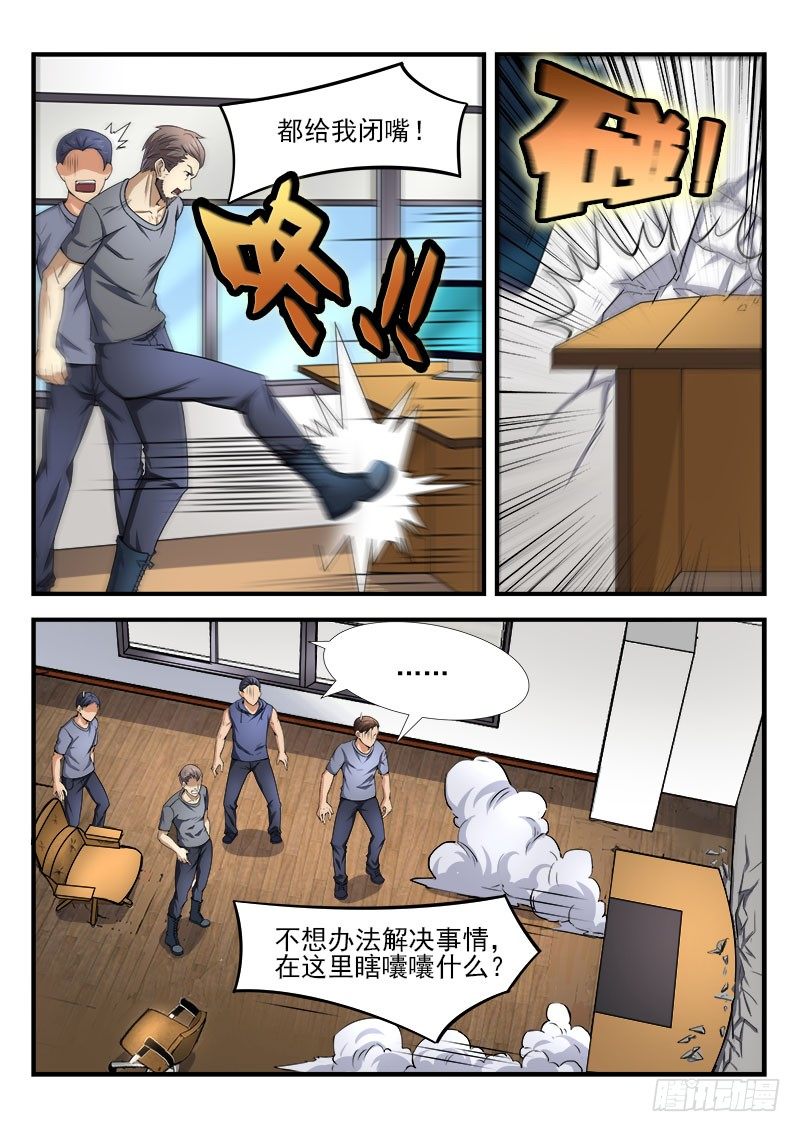 第十四集 胜利与危机-第15话