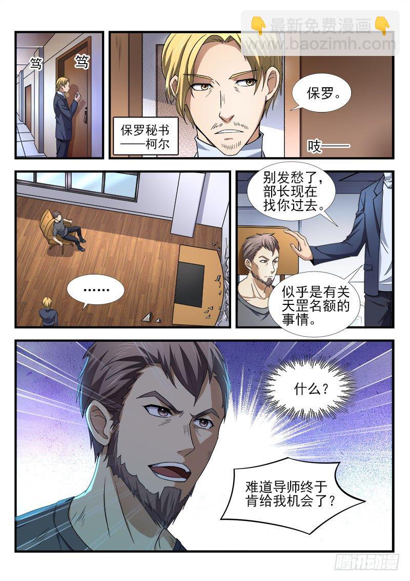 第十四集 胜利与危机-第15话