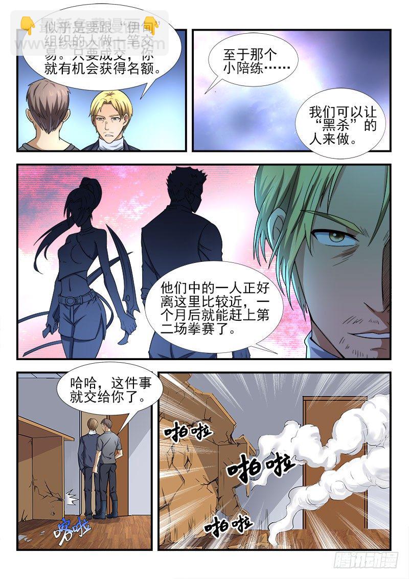 第十四集 胜利与危机-第15话