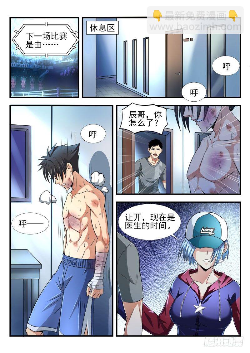 第十四集 胜利与危机-第15话