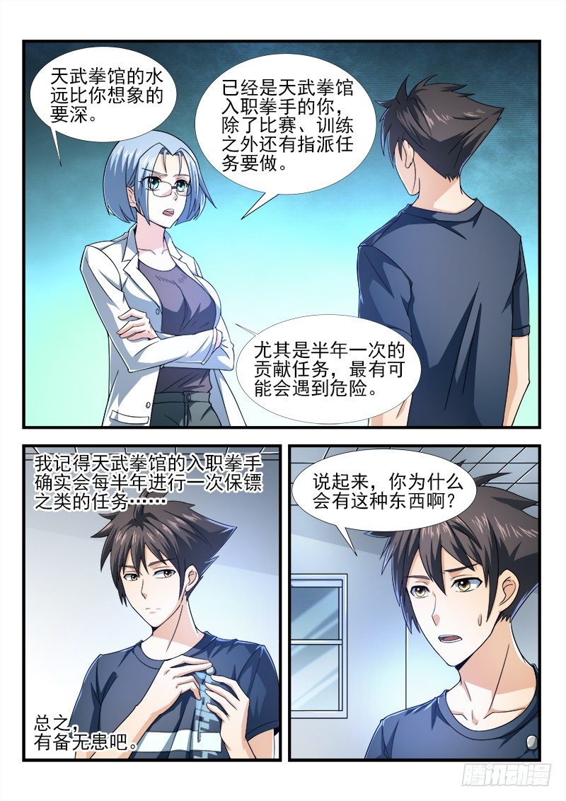 第十六集 治病的希望-第17话