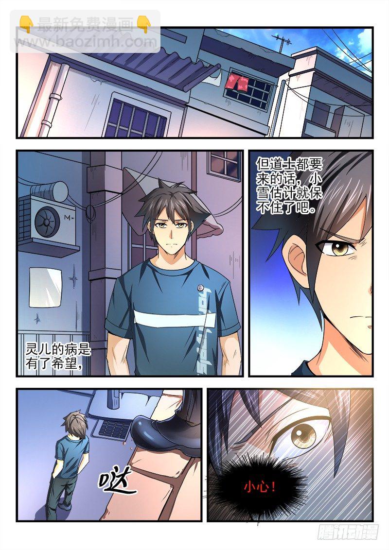 第十六集 治病的希望-第17话