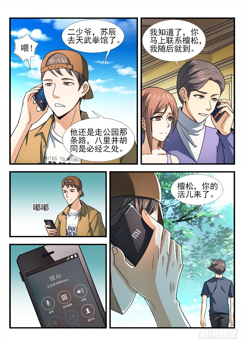 第十六集 治病的希望-第17话