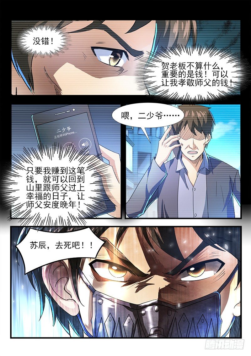 第十八集 反败为胜-第19话