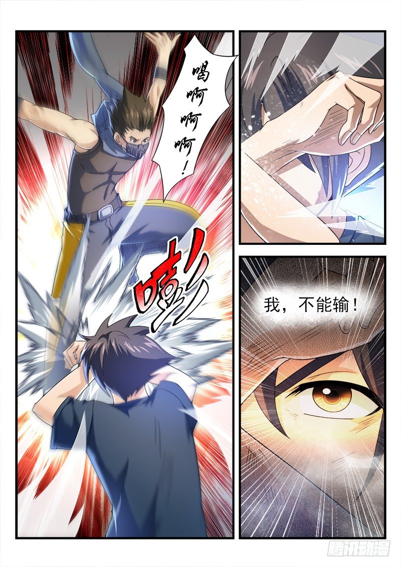 第十八集 反败为胜-第19话