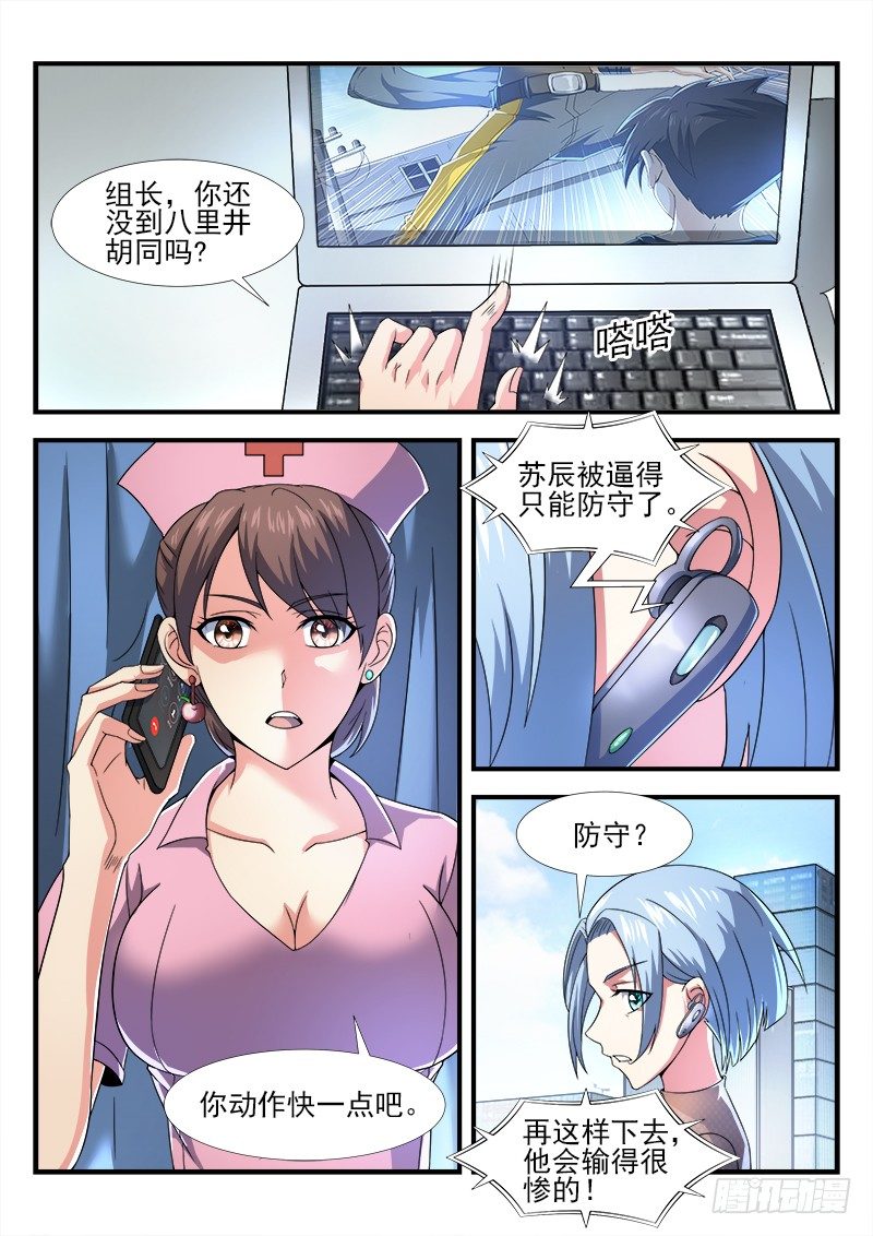 第十八集 反败为胜-第19话