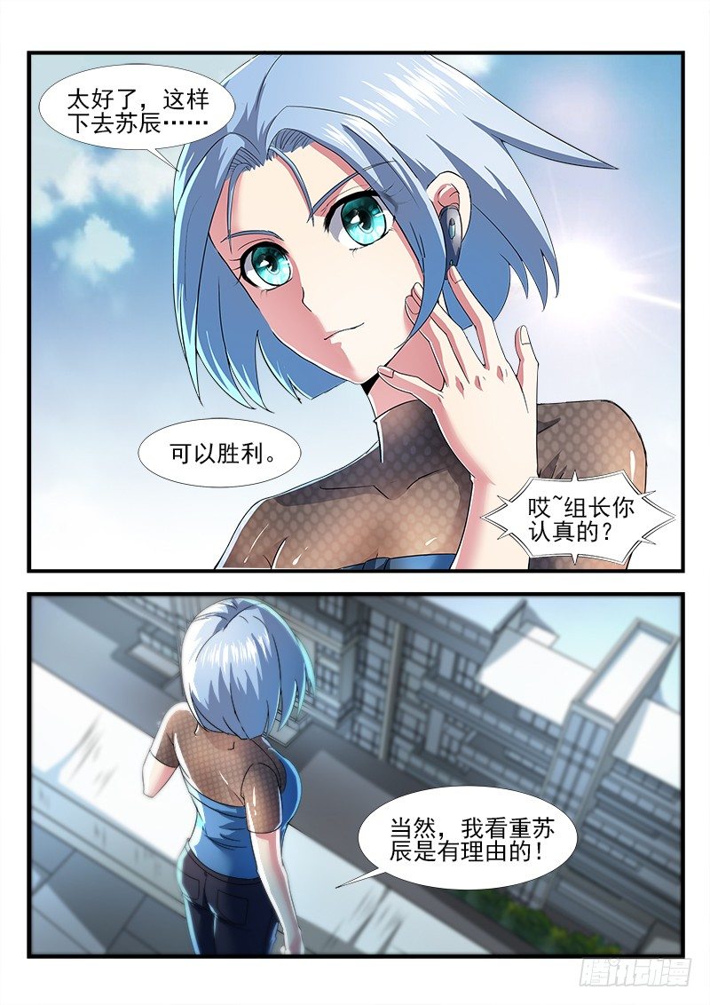 第十八集 反败为胜-第19话