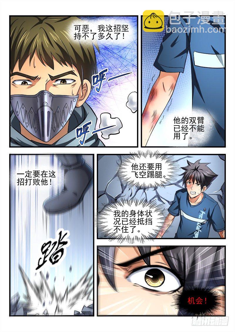 第十八集 反败为胜-第19话