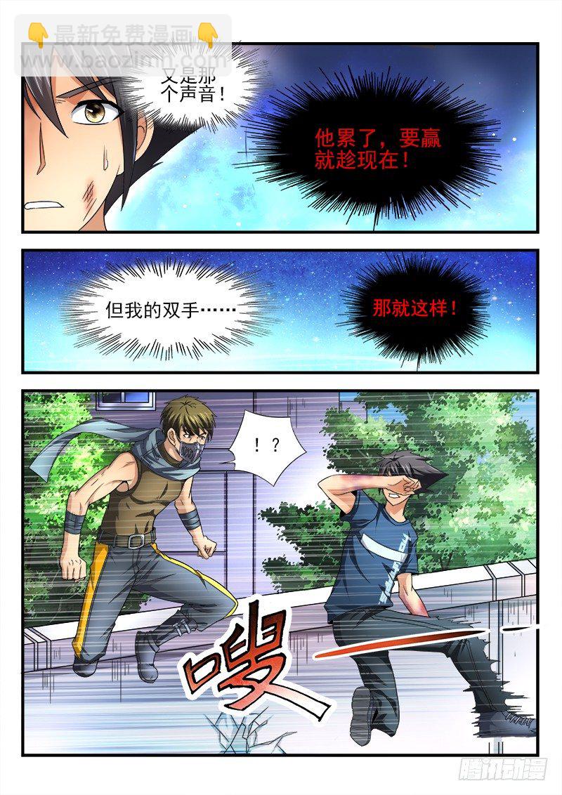 第十八集 反败为胜-第19话