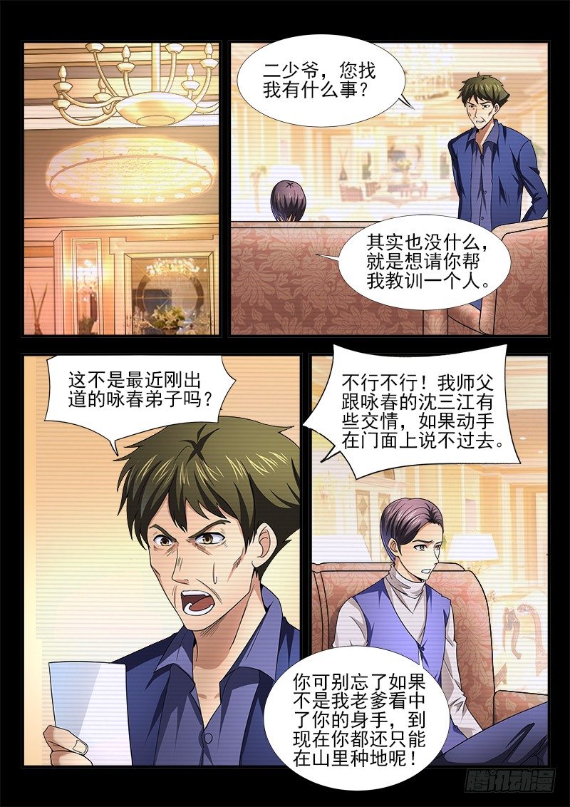 第十八集 反败为胜-第19话