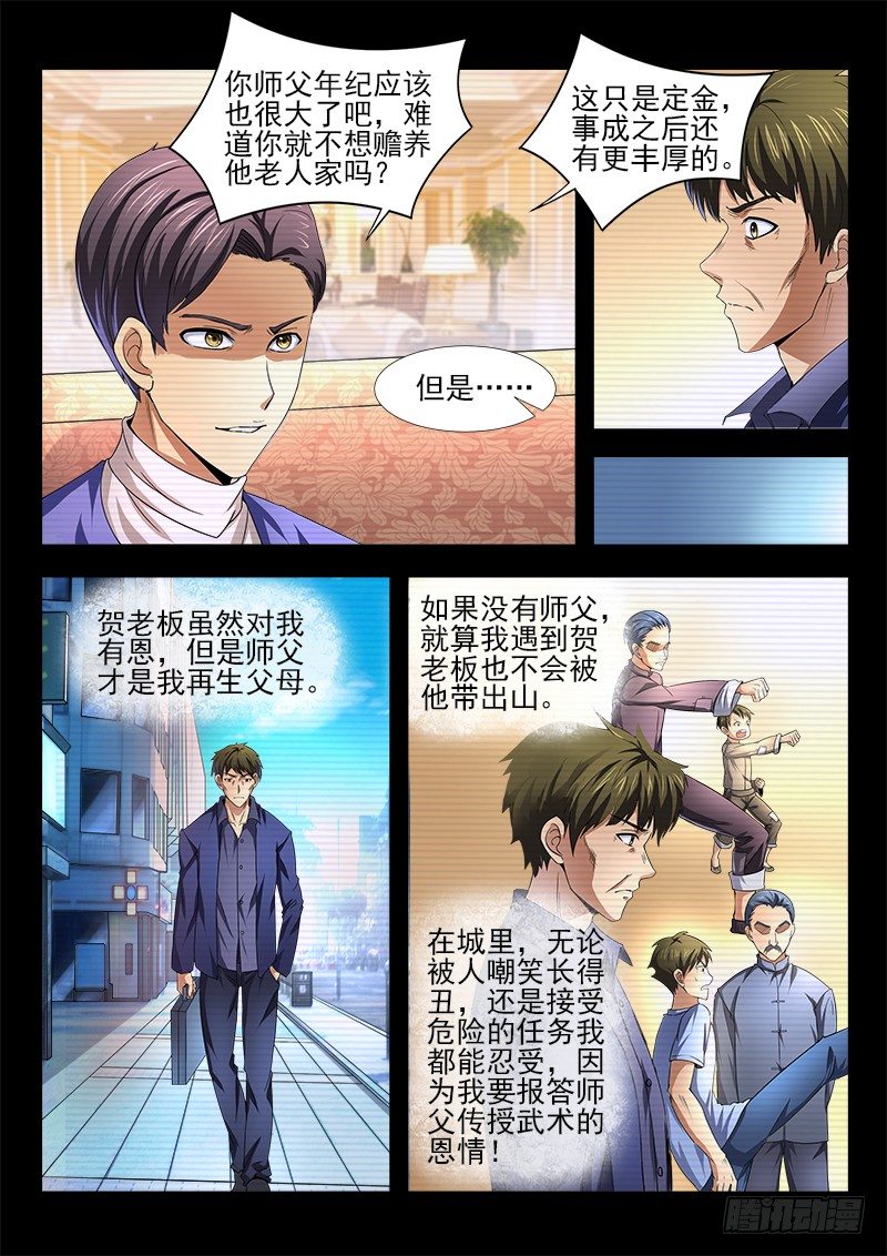 第十八集 反败为胜-第19话