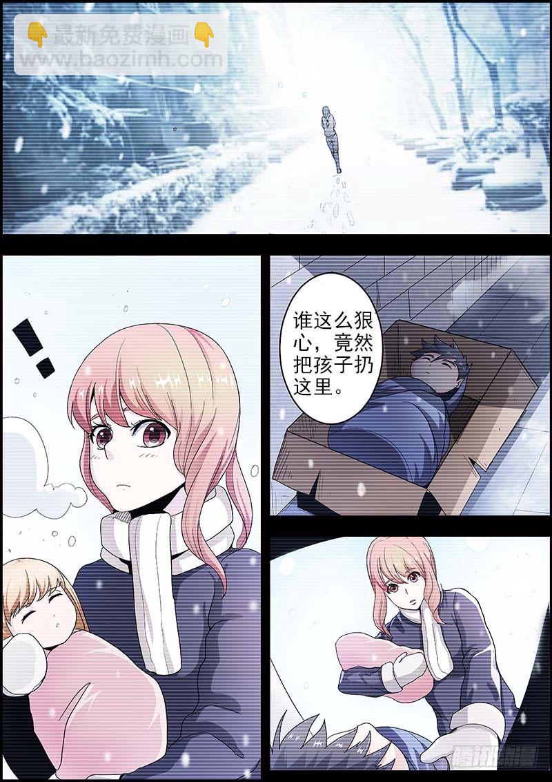 第二集 生死擂台-第3话