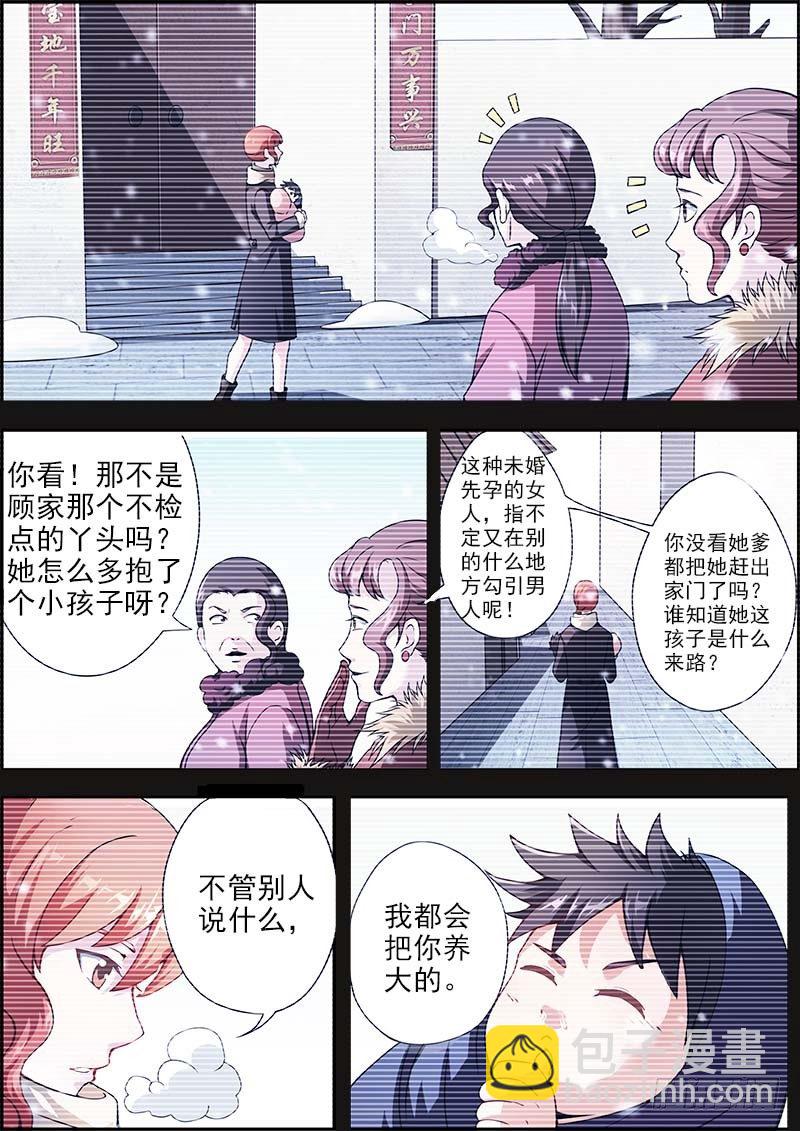 第二集 生死擂台-第3话