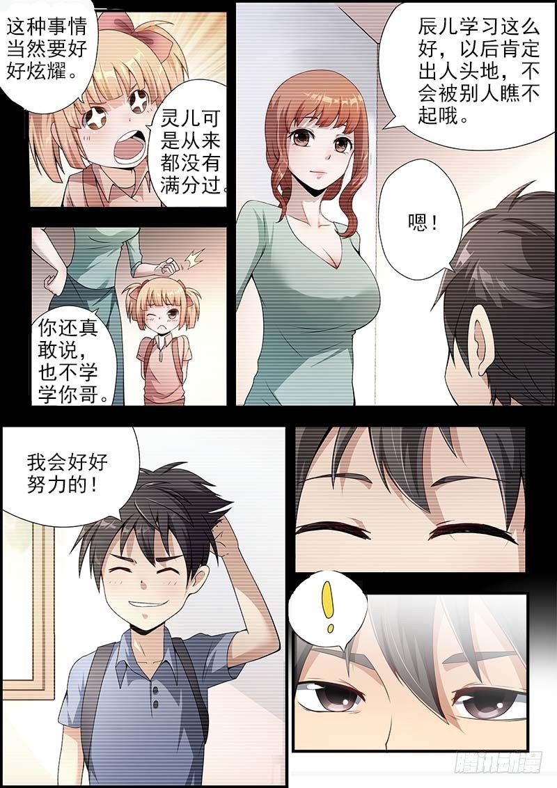 第二集 生死擂台-第3话