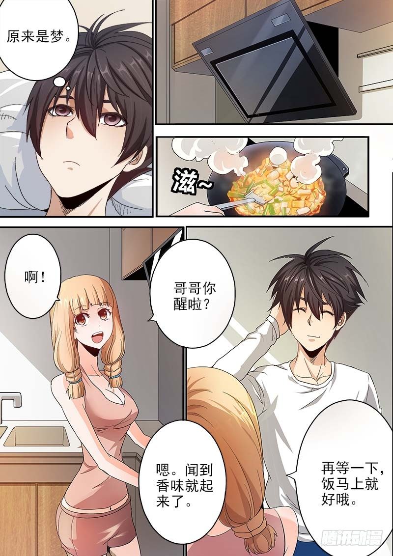 第二集 生死擂台-第3话