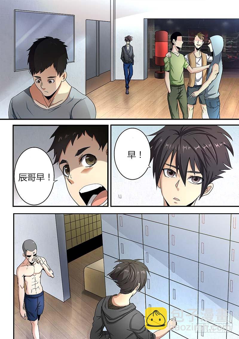 第二集 生死擂台-第3话