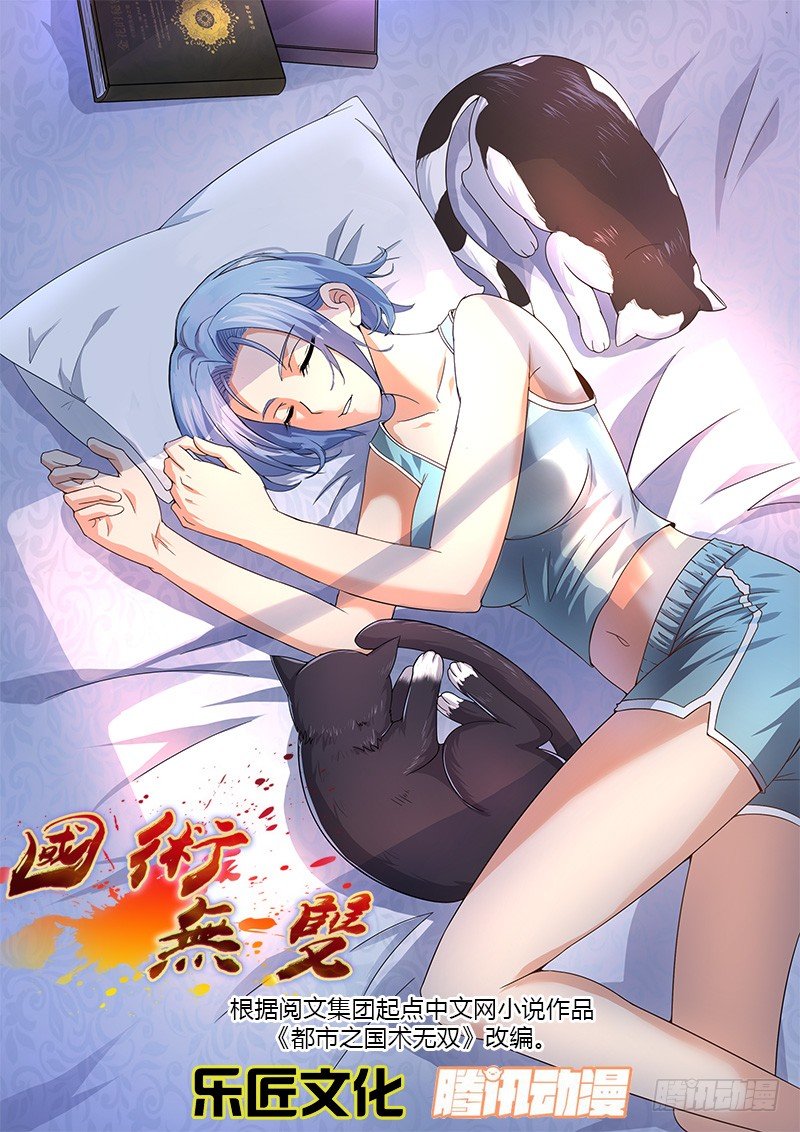 第二十集 与自己对话-第21话