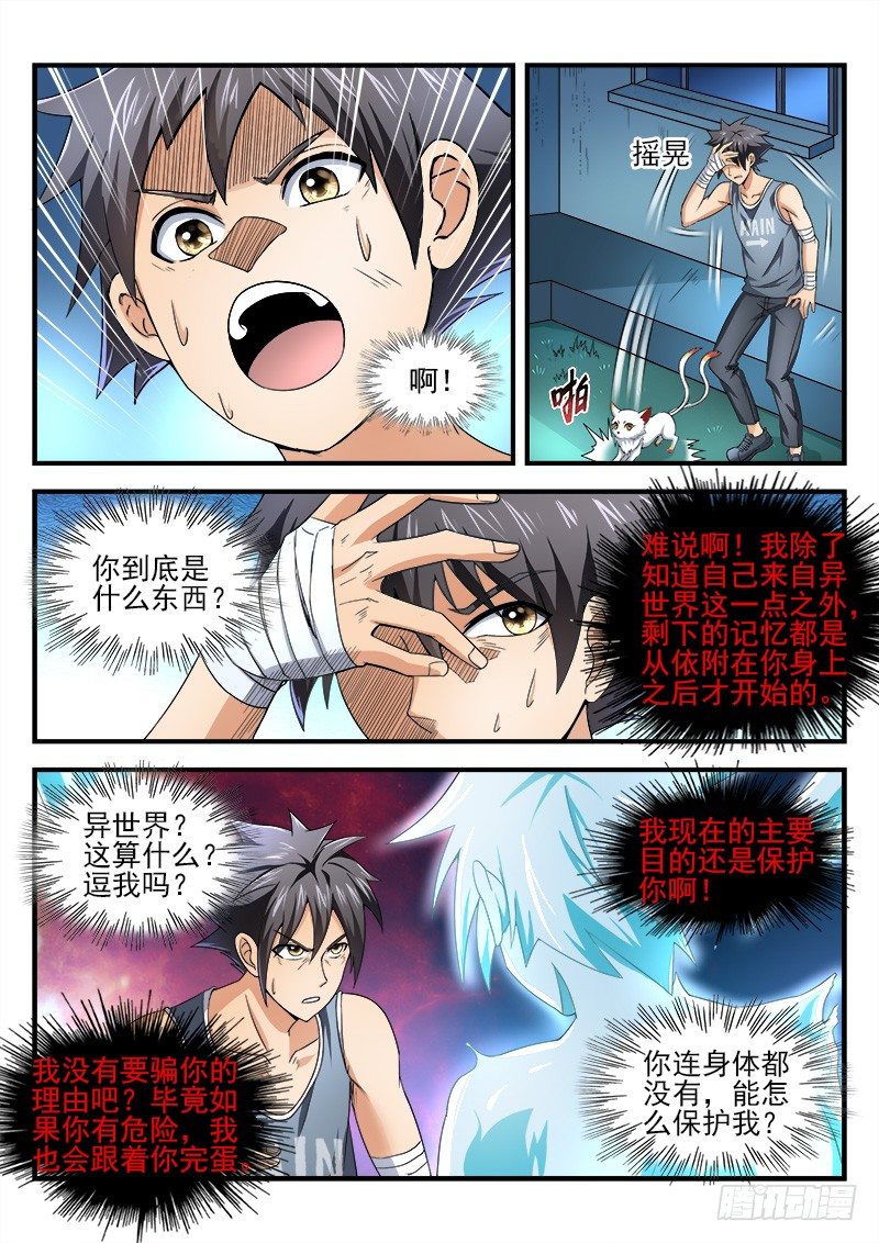 第二十集 与自己对话-第21话