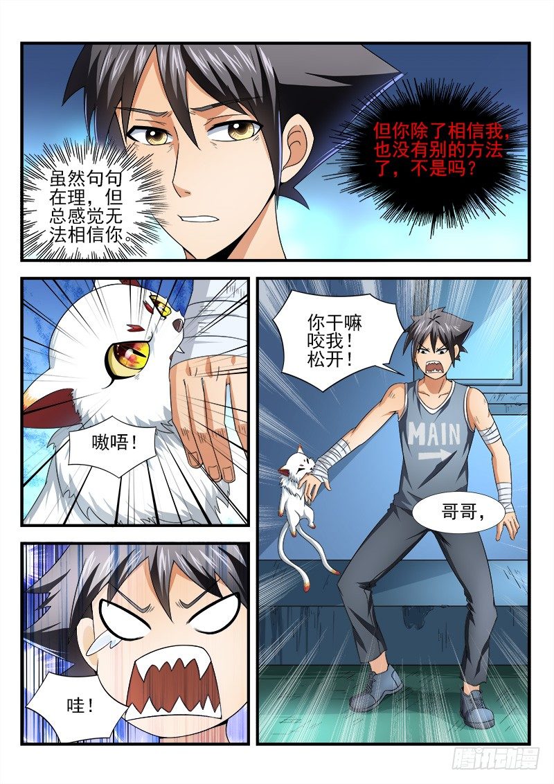 第二十集 与自己对话-第21话