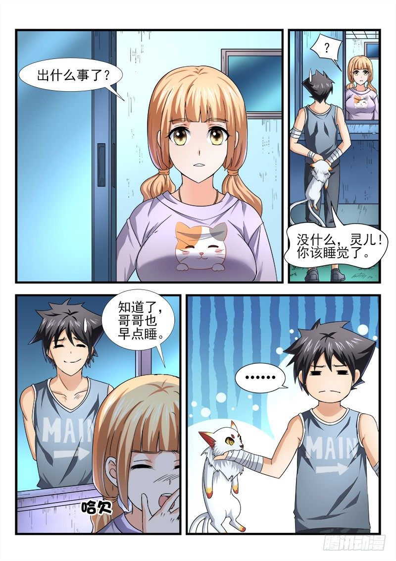 第二十集 与自己对话-第21话