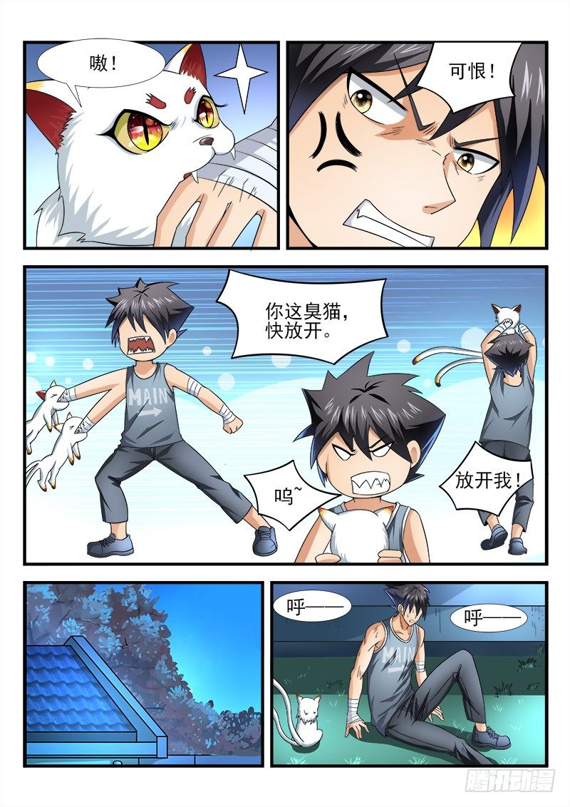 第二十集 与自己对话-第21话