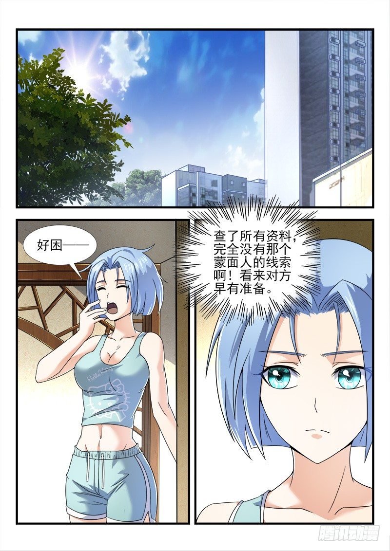 第二十集 与自己对话-第21话