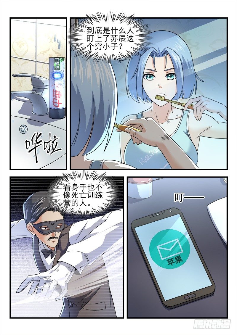 第二十集 与自己对话-第21话