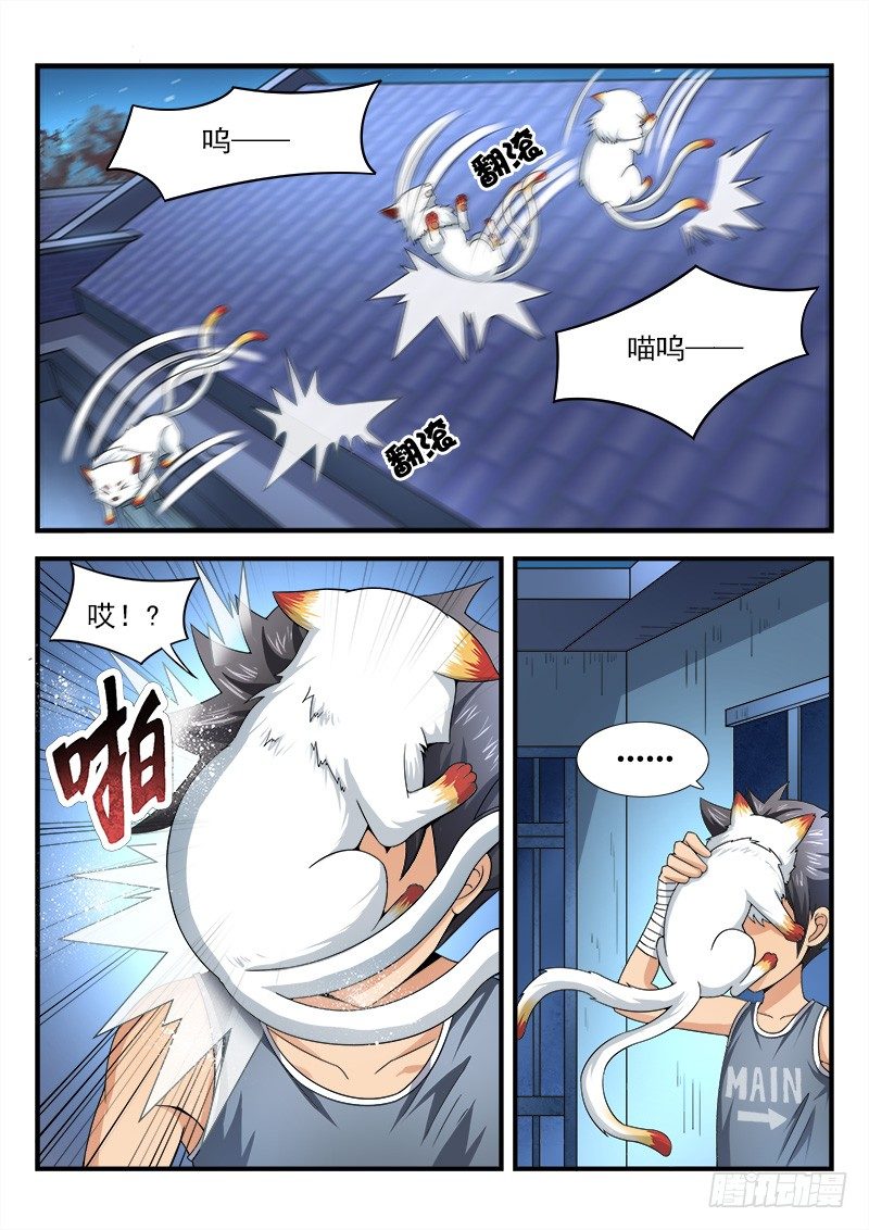 第二十集 与自己对话-第21话