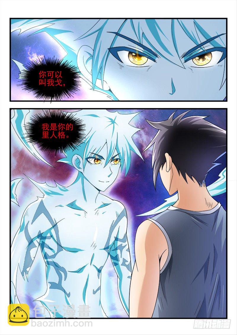 第二十集 与自己对话-第21话