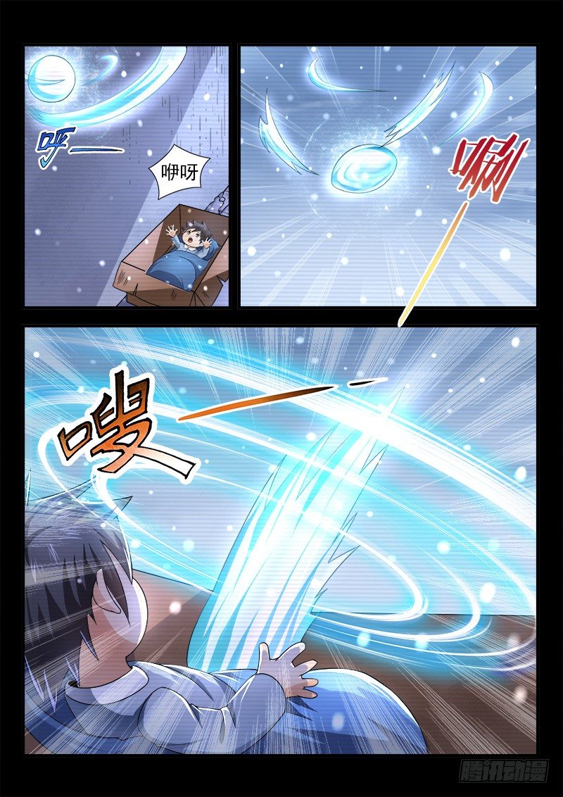 第二十集 与自己对话-第21话