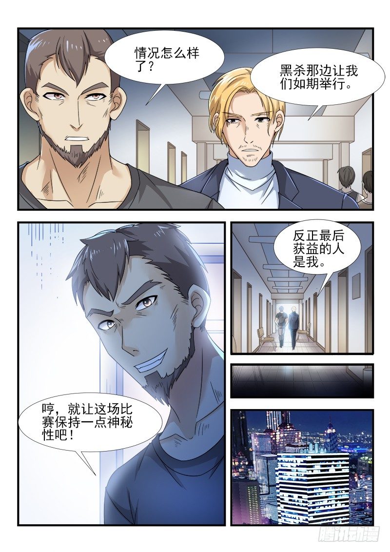 第二十二集 不祥的预感-第23话