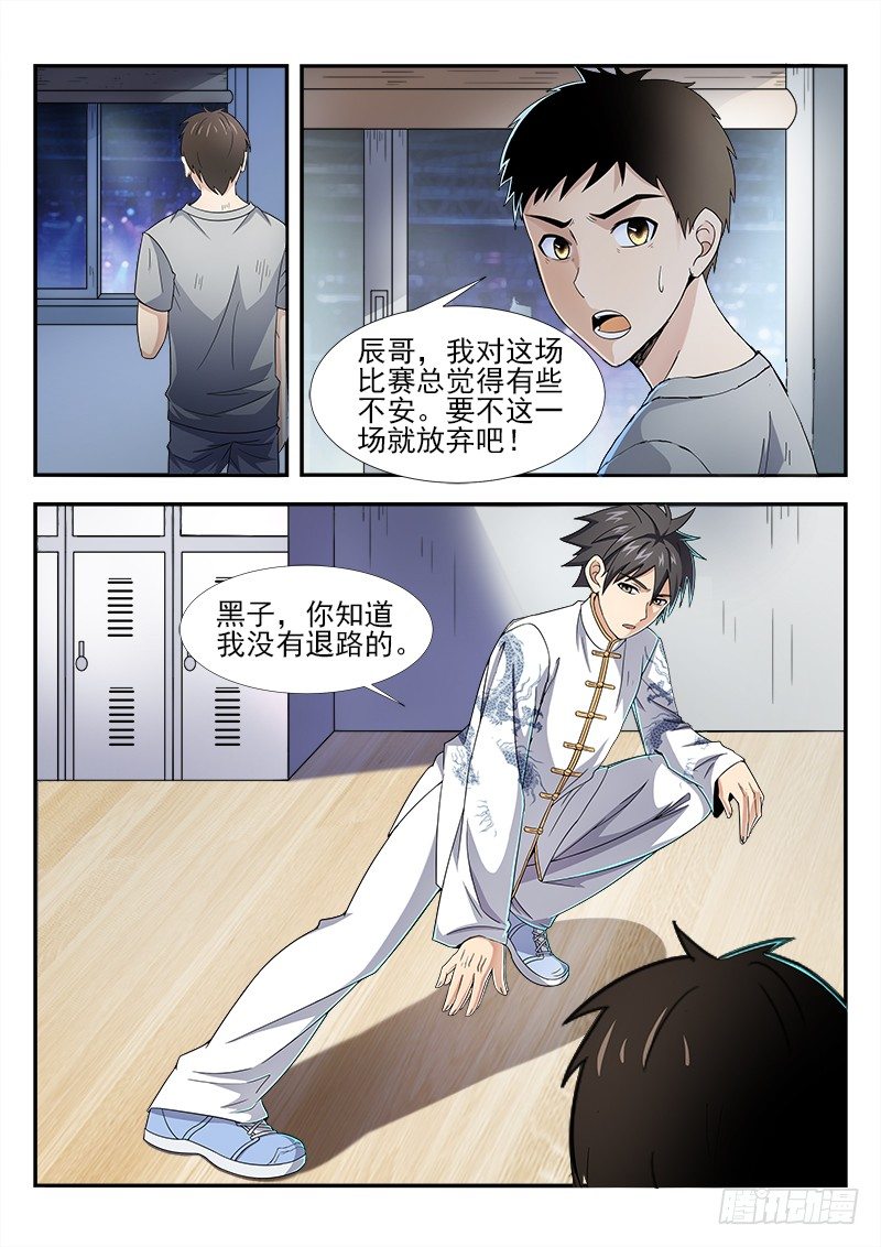 第二十二集 不祥的预感-第23话