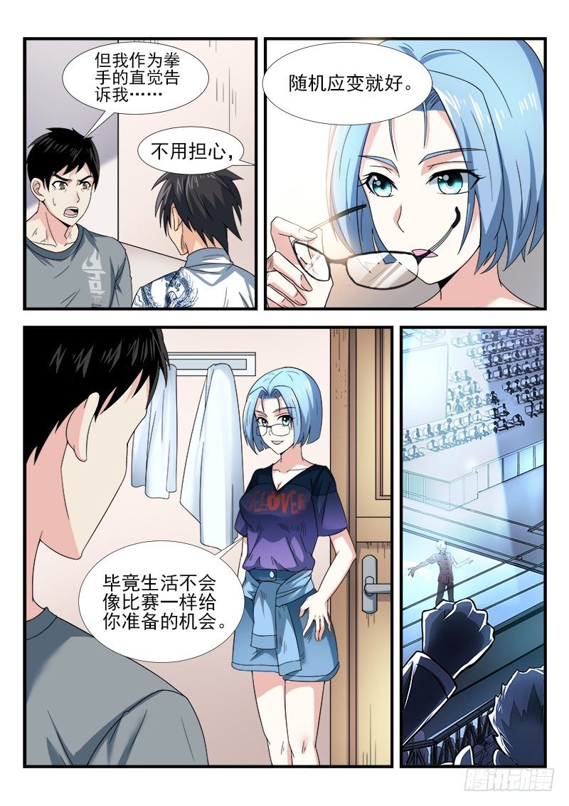 第二十二集 不祥的预感-第23话