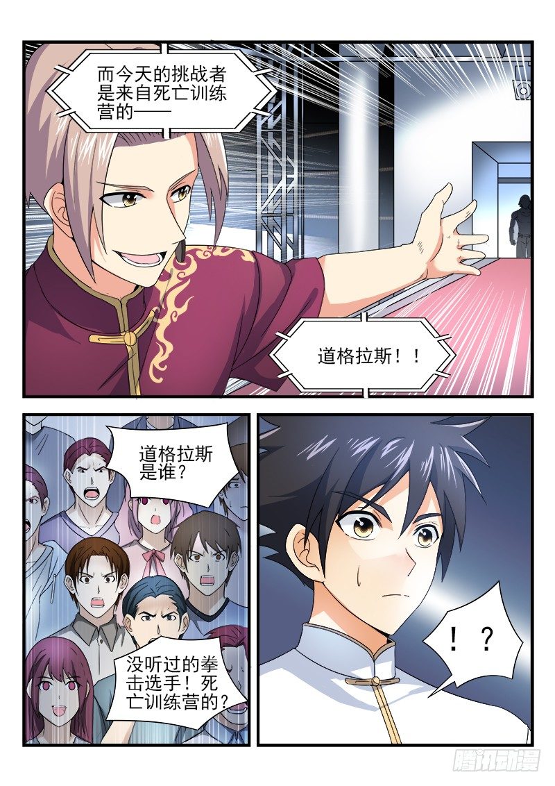 第二十二集 不祥的预感-第23话