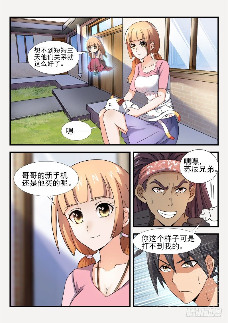 第二十二集 不祥的预感-第23话