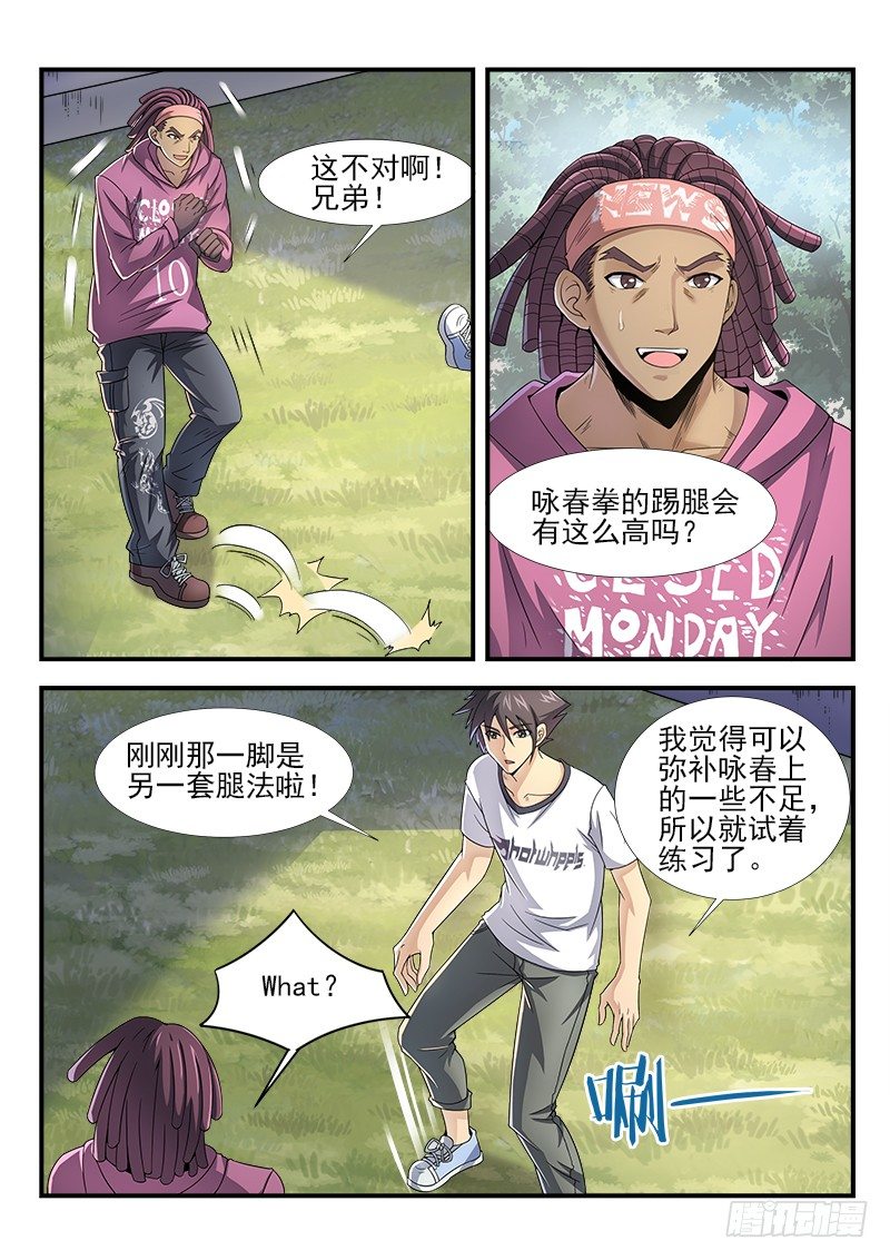 第二十二集 不祥的预感-第23话