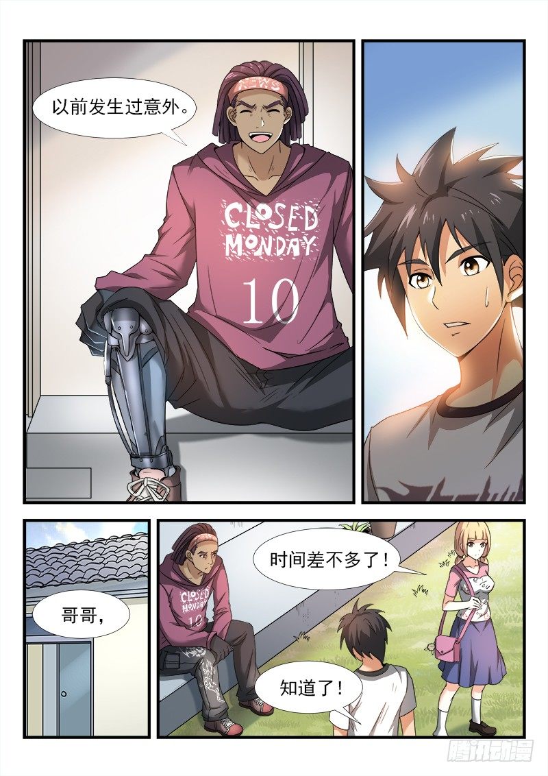 第二十二集 不祥的预感-第23话