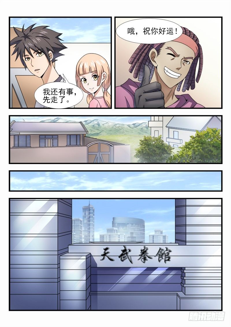 第二十二集 不祥的预感-第23话