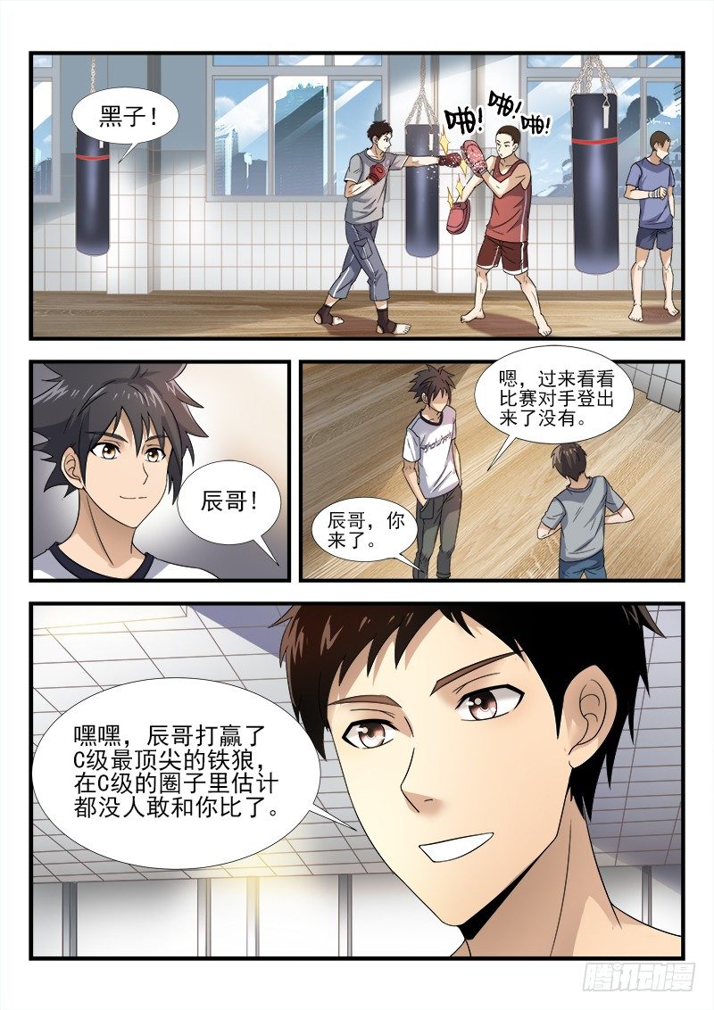 第二十二集 不祥的预感-第23话