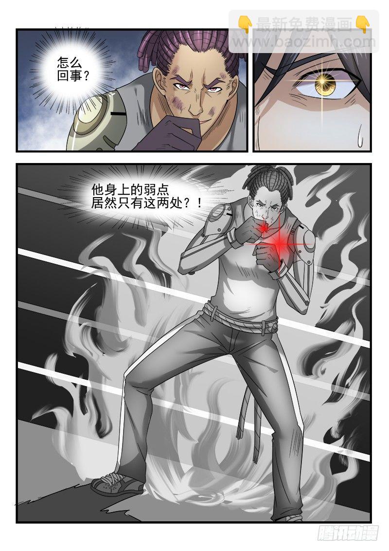 第二十四集 势均力敌-第25话