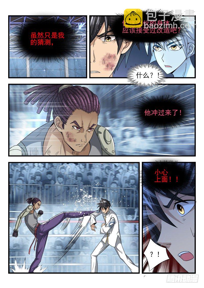 第二十四集 势均力敌-第25话