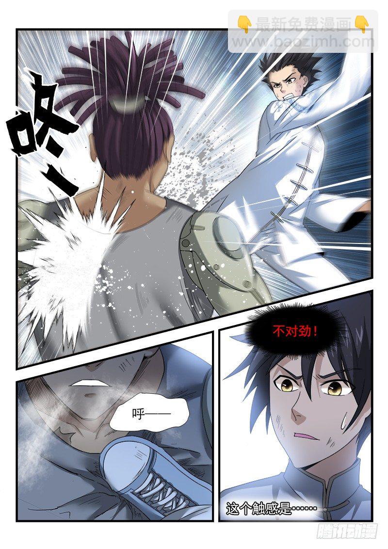 第二十四集 势均力敌-第25话