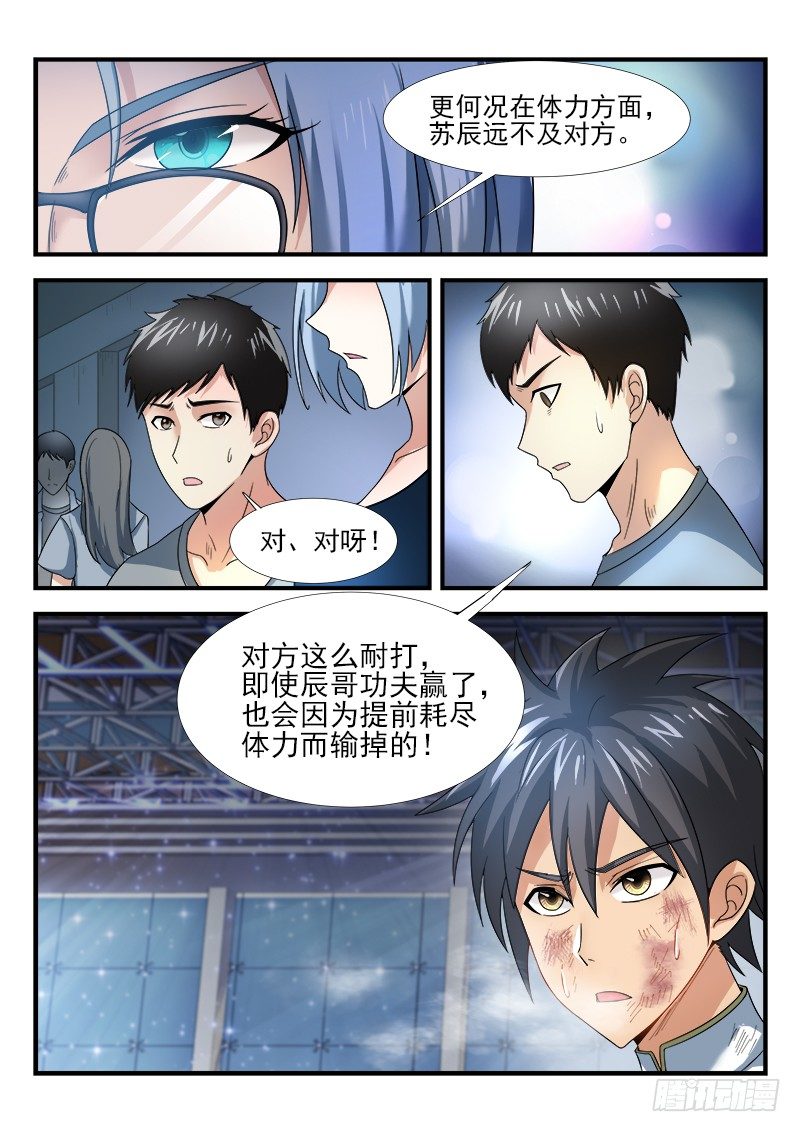 第二十四集 势均力敌-第25话